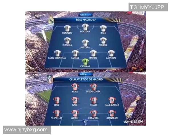 皇马与马竞欧冠决赛巅峰对决历史回顾与战术分析